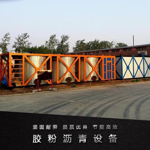 达通筑路 胶粉改性沥青设备 多功能彩色沥青设备价格 全国直销 专业