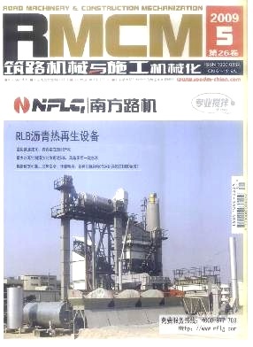筑路机械与施工机械化2009年05期